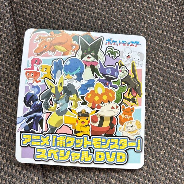 ポケモン アニメ スペシャルDVD 新品未使用