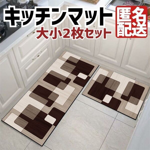 キッチンマット 2枚セット 玄関マット バスマット ラグマット 滑り止め 付き