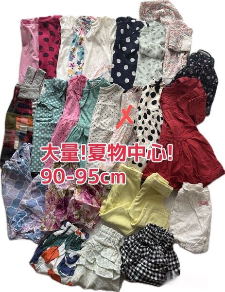 大量★夏物中心★90★少し95★女の子★babygap★ラルフ★H&Mスカート パンツ トップス シャツ ボトムス ワンピース