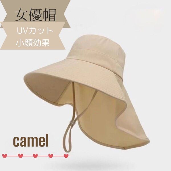 紫外線対策 帽子UVカット日除け つば広 レディース キャメル