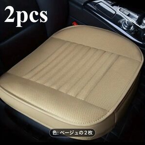 車用フロントシートカバー&ネックピロー 前用2セット