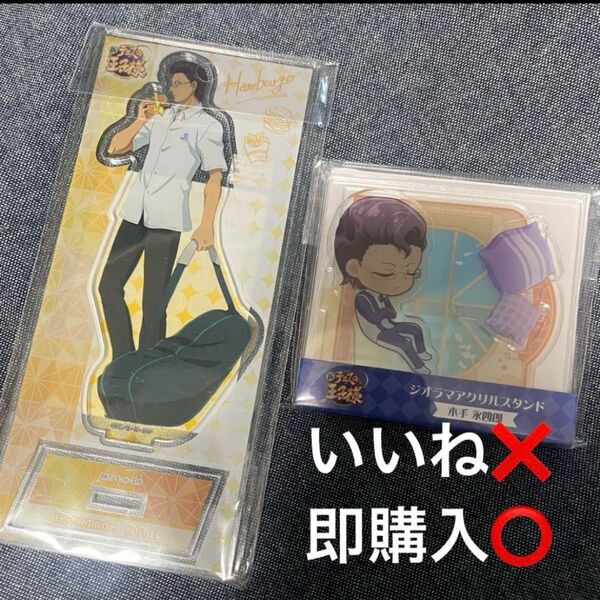 新テニスの王子様 木手永四郎 ジオラマアクリルスタンド