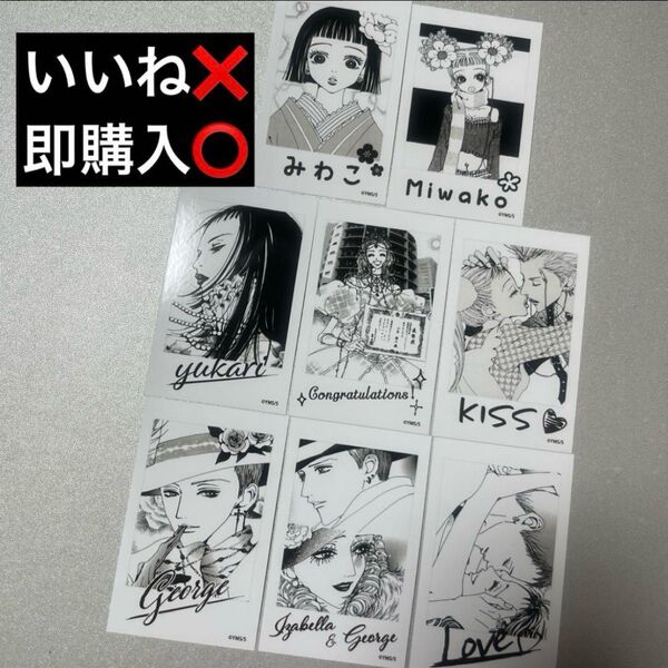 矢沢あい Paradise Kiss パラダイスキス チェキ風ブロマイド