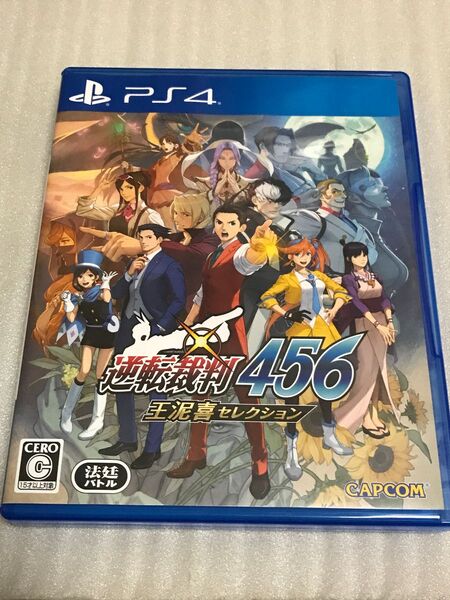 逆転裁判456 王泥喜セレクション PS4 美品