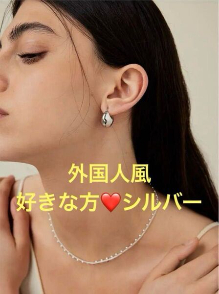 シルバー 滴型 ピアス(両耳用) 小ぶり おしゃれ 高見え 外国人風 シンプル 匿名配送 両耳用 韓国 フープピアス