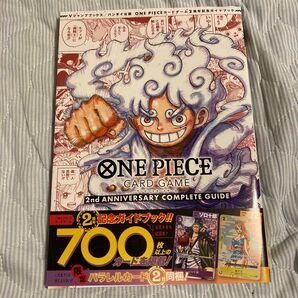 ONE PIECE 2nd ANNIVERSARY COMPLETE GUIDE プロモ付き コンプリートガイド 未開封