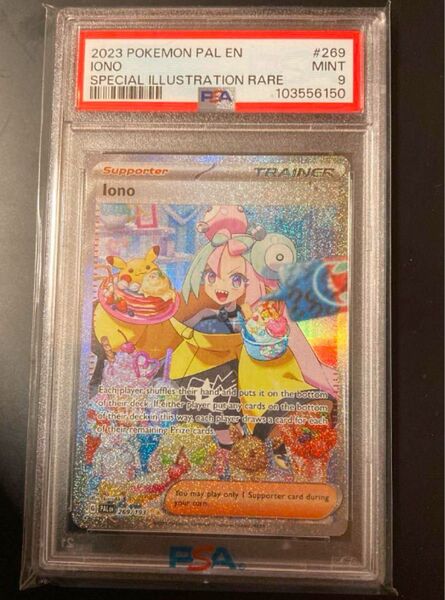 ナンジャモ 英語 SAR PSA9 ラスト