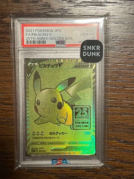ゴールデンピカチュウ golden 25th psa10 ゴールデンピカチュウ 鑑定品 ポケモンカード