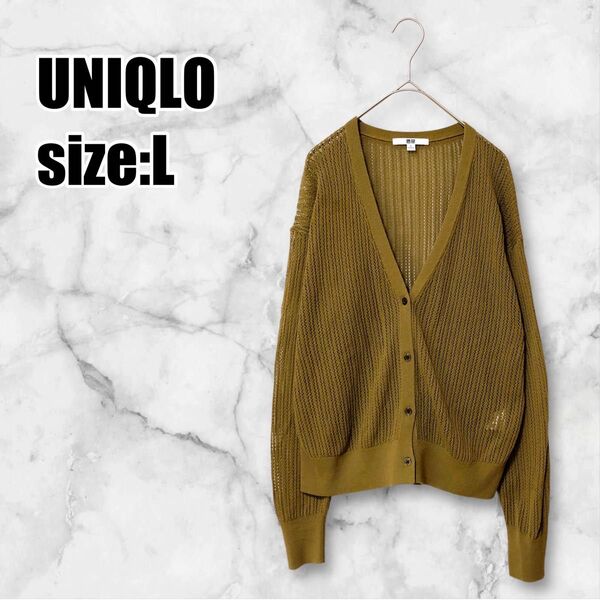 【ユニクロ】UNIQLO ハイツイストコットンショートカーディガン ブラウン カーディガン ニット Vネック 茶 ハイゲージ