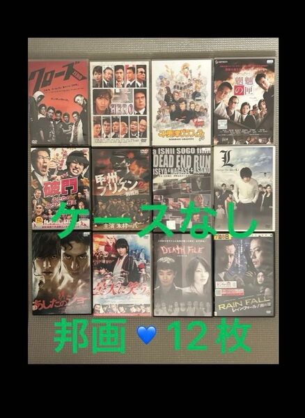 ケースなし DVD まとめて 12枚 アクション・サスペンス・コメディ 邦画 レンタル落ち