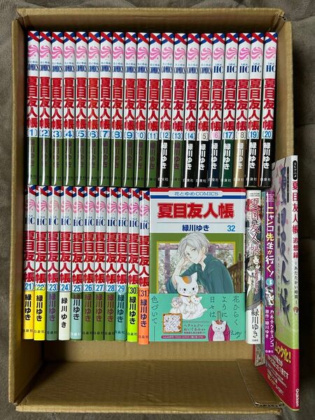 夏目友人帳 コミック既刊全巻セット 1〜32巻・関連本 合計35冊 緑川ゆき