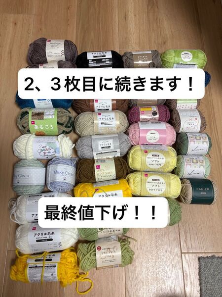 毛糸 大量 まとめ売り ハンドメイド