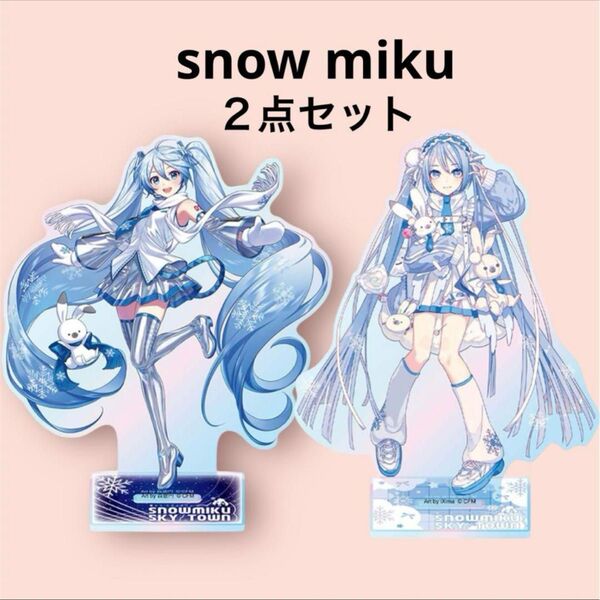 新品2点★初音ミク 雪ミク オーロラアクリルスタンド アクスタ 新千歳