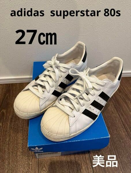 【美品】adidas superstar 80s 27cm 金ベロ スーパースター
