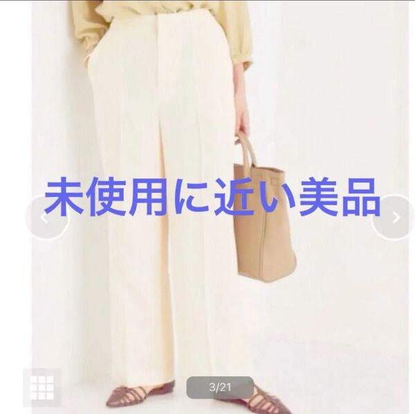 ロペ ブライトレーヨンアジャストストレートパンツ