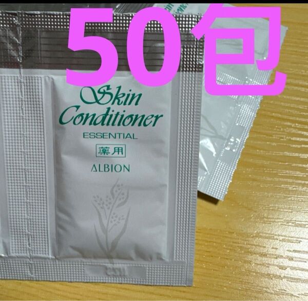 アルビオン スキンコンディショナー エッセンシャルN 化粧水 ローション 50包
