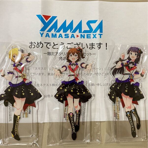 スマスロ アイドルマスター ミリオンライブ! アクリルスタンド 当選品 抽プレ アクスタ
