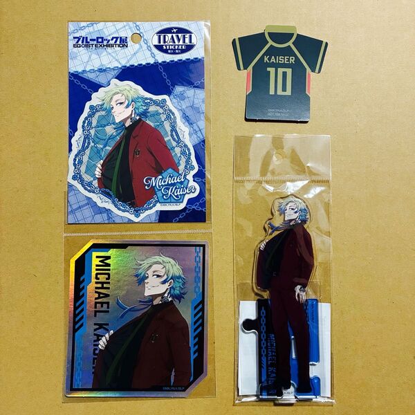 ブルーロック展★カイザー★入場特典 ユニフォーム型ステッカー・アクリルスタンド・オーロラステッカー・トラベルステッカー★エゴ展