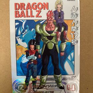 ドラゴンボールヒーローズ 人造人間17号 MM1-031 DA