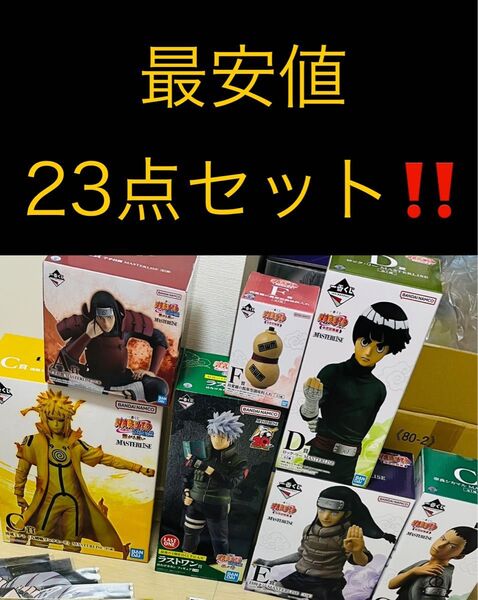新品23点★一番くじ ナルト 中忍試験編 C D E F賞 他 ミナト カカシ 柱間 ラストワン