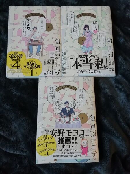 1 2 3 巻★じゃあ、あんたが作ってみろよ 谷口菜津子★追加の同梱200円引き