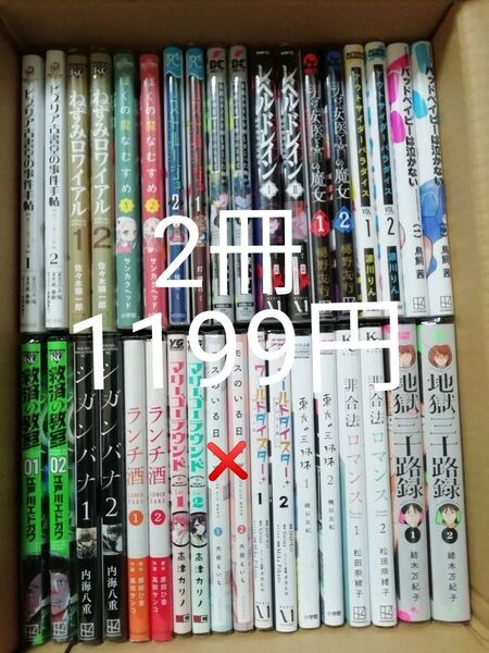 2冊の値段です バラ売りページ★1-2巻セット 2冊999円 +送料200円 美品あり