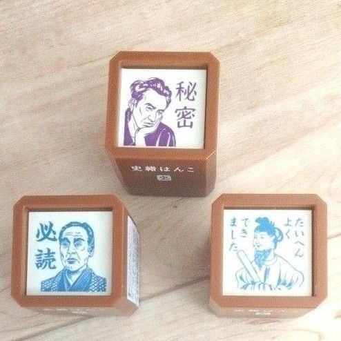 浸透印 スタンプ 史緒はんこ オリエンタルベリー 3つセット