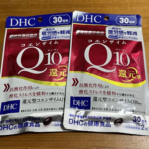 DHC コエンザイムQ10 還元型 30日分×2袋