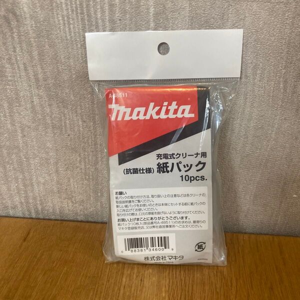 マキタ 充電式クリーナー用 紙パック (10枚入) A-48511