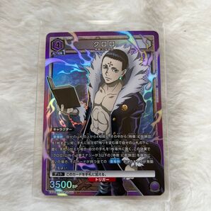 クロロ HUNTER×HUNTER ユニオンアリーナ
