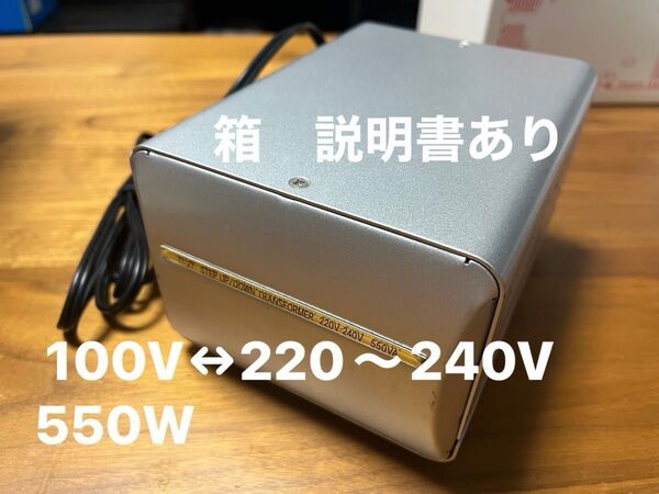 【カシムラ】変圧器TI-27 100V220〜240V 550W アップダウントランス 留学 海外赴任 駐在