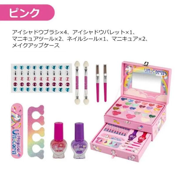 子供用メイクセット キッズメイクアップ なりきりごっこあそびセット ピンク プリンセス セット子どもコスメ お化粧 女の子 メイク