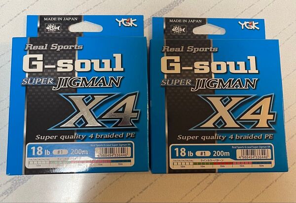 新品未使用!! YGKよつあみ スーパージグマンX4 1.0号 200m 2個セット PEライン G-soul