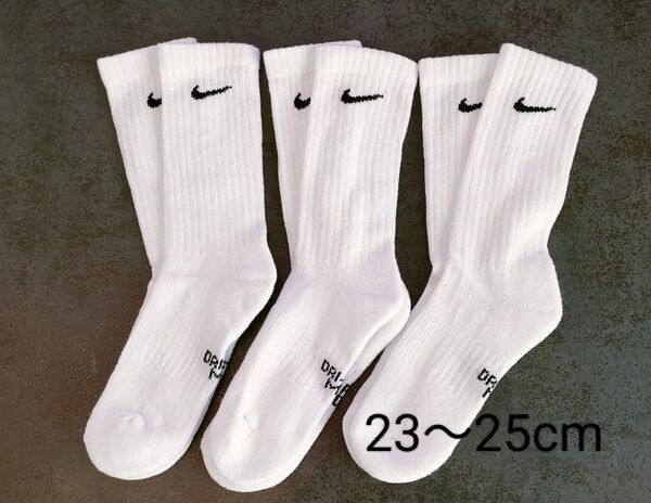 【正規品】NIKE ナイキ 靴下 23〜25cm 3足セット