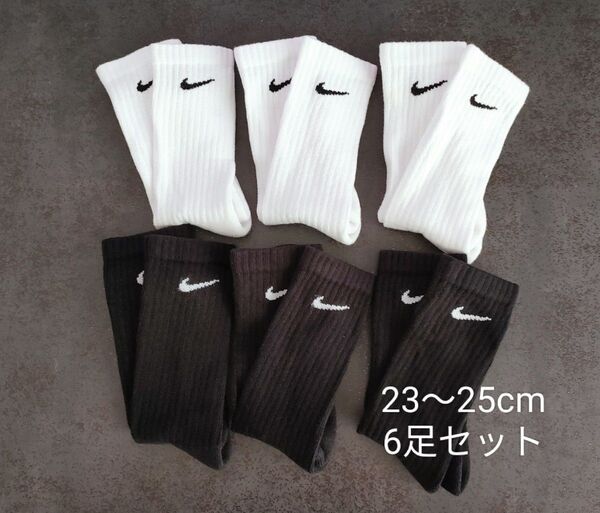 【正規品】NIKE ナイキ 靴下 23〜25cm 6足セット