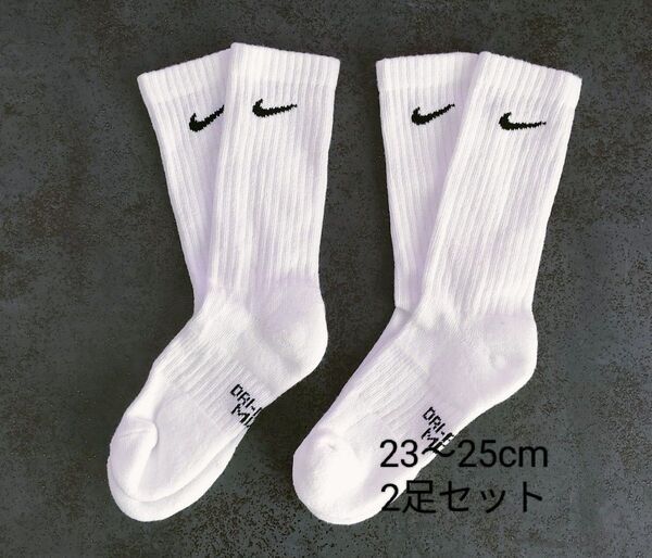 【正規品】NIKE ナイキ 靴下 23〜25cm 2足セット