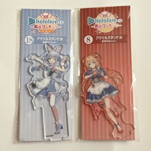ホロライブ ホロクッキング 兎田ぺこら 赤井はあと アクリルスタンド 2個セット
