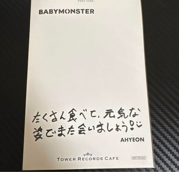 ベビモン アヒョン タワレコ ポストカード