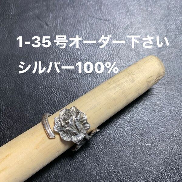 シルバーアクセサリー 純銀 スプーンリング 手作り指輪 ハンドメイドリング 1-35号オーダー下さい