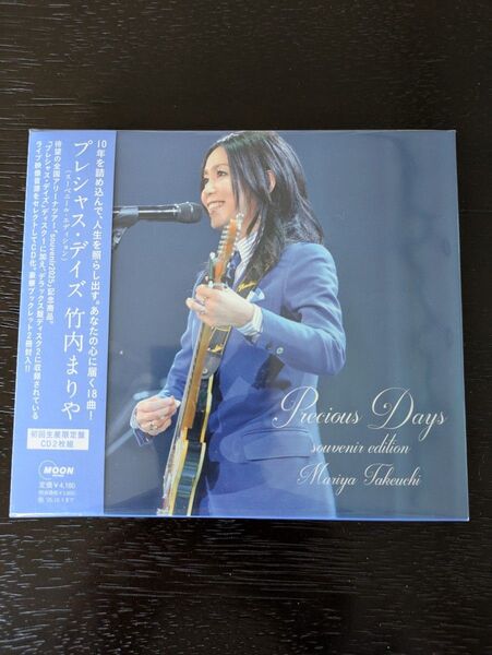 新品未開封 竹内まりや Precious days Live Collection 初回生産限定盤 2枚組CD 送料込 匿名配送