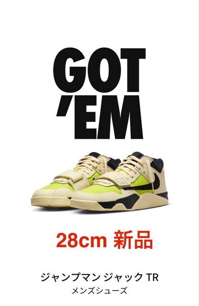 Travis Scott × Nike Jordan Jumpman Jack TR CJ1 T-Rexx 28cm 新品
