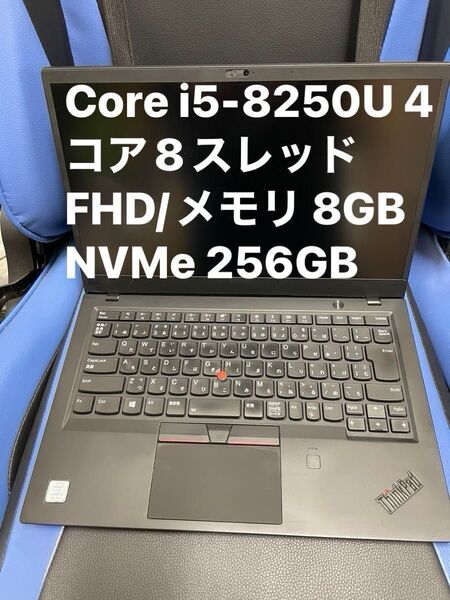 画面キレイ Lenovo ThinkPad X1 Carbon Gen6 i5-8250U /メモリ8GB/NVMe256GB