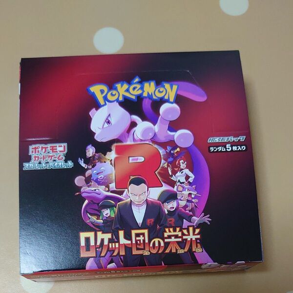 未使用シュリンク無しペリペリ有 ロケット団の栄光 1BOX ポケモンカードゲーム ポケカ