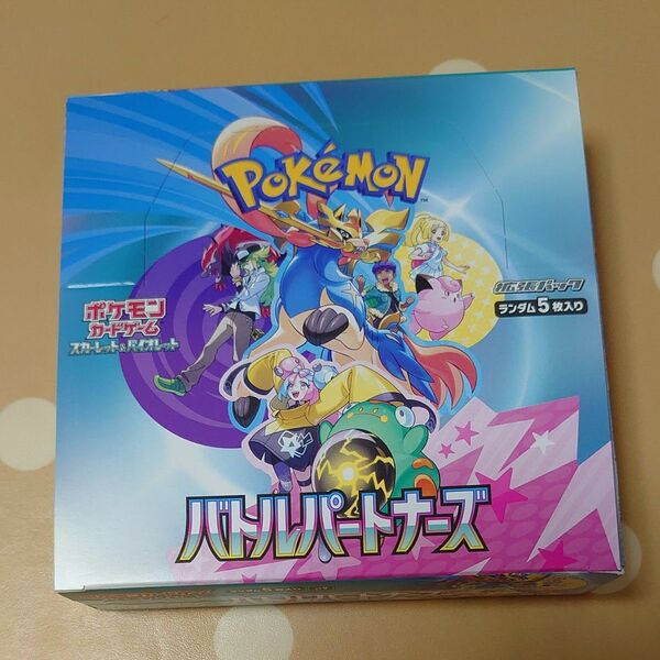 未開封シュリンク無しペリペリ有 バトルパートナーズ 1BOX ポケモンカード ポケカ