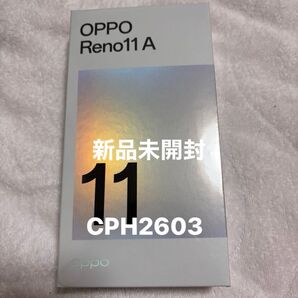 【新品未開封】OPPO Reno11a コーラルパープル SIMフリー CPH2603