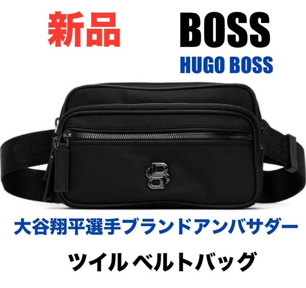 ■本日まで【新品】HUGO BOSS Double B Monogram ツイル ベルトバッグ ボディバッグ