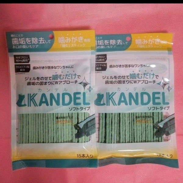 KANDEL カンデル 2袋セット 犬のデンタルケア ドクターワンデルDr