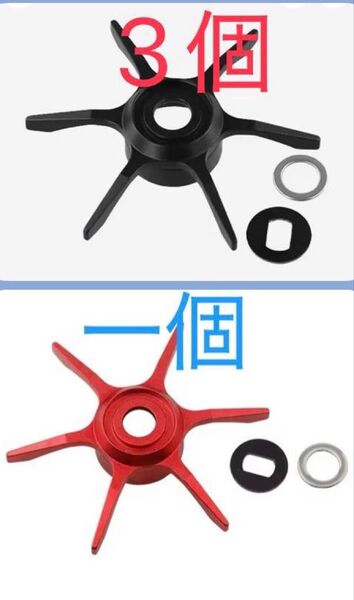 ご依頼品 新品未使用 ダイワ スタードラグ レッド色 ダイワ対応スタードラグ 赤一個 黒3個のセット