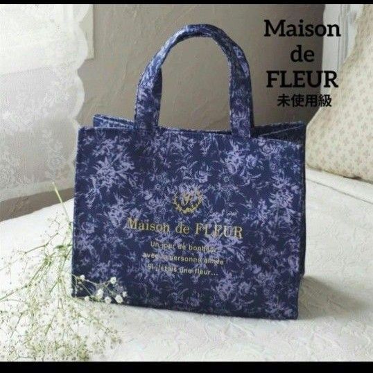 美品 Maison de FLEUR メゾンドフルール トートバッグ 肩掛け 大容量 A4可能可能