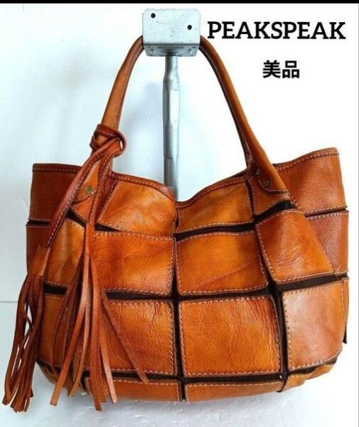 美品 PEAKSPEAK ピークスピーク 牛革 レザー パッチワーク ハンドバッグ
